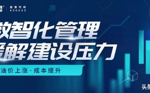 建筑成本精準把控 同望成本管理方案助力企業達成管理數字化