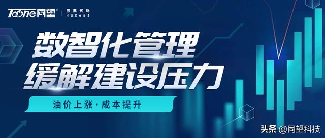 建筑成本精準把控 同望成本管理方案助力企業達成管理數字化