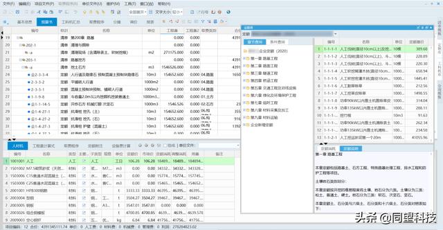 建筑成本精準把控 同望成本管理方案助力企業達成管理數字化