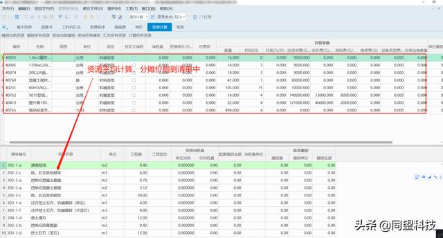 建筑成本精準把控 同望成本管理方案助力企業達成管理數字化