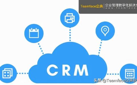 最好的免費CRM客戶關系管理軟件推薦（哪一款不是客戶關系管理CRM軟件）