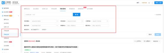 精細(xì)化查詢建筑業(yè)績，這個(gè)平臺趕緊用起來（建筑行業(yè)大數(shù)據(jù)綜合查詢平臺）