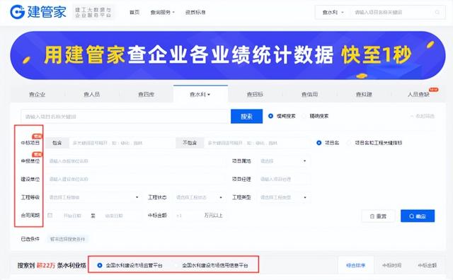精細(xì)化查詢建筑業(yè)績，這個(gè)平臺趕緊用起來（建筑行業(yè)大數(shù)據(jù)綜合查詢平臺）