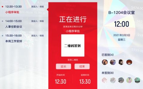 GOODEEY會議預約系統如何管理會議室資源