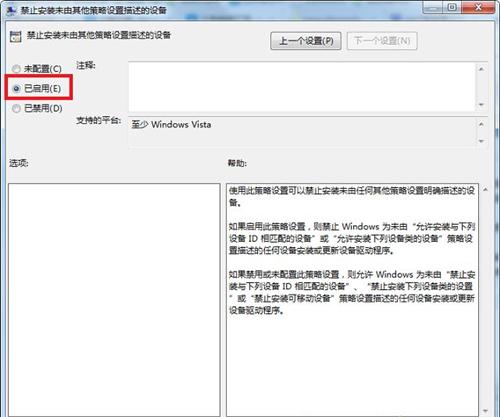 Win7如何防止流氓軟件自動安裝？（win7如何防止流氓軟件自動安裝）