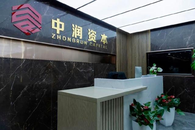 中潤資本始終認為資管行業高質量發展的關鍵在于使命、責任及能力