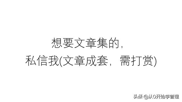 管理者必備管理工具：項目管理十大知識領(lǐng)域，完整版PPT（項目管理的主要工具）