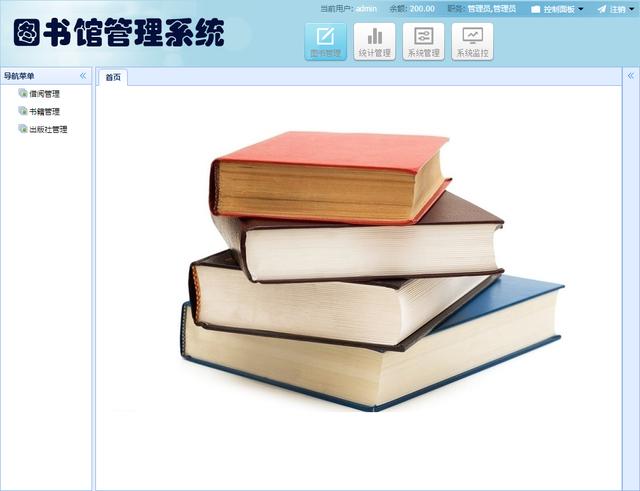 Jsp+SpringMVC+Mysql實現的圖書管理系統源碼附帶論文及指導視頻（web java mysql jsp圖書管理系統）