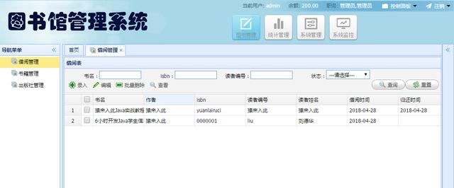 Jsp+SpringMVC+Mysql實現的圖書管理系統源碼附帶論文及指導視頻（web java mysql jsp圖書管理系統）