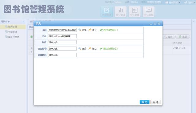 Jsp+SpringMVC+Mysql實現的圖書管理系統源碼附帶論文及指導視頻（web java mysql jsp圖書管理系統）