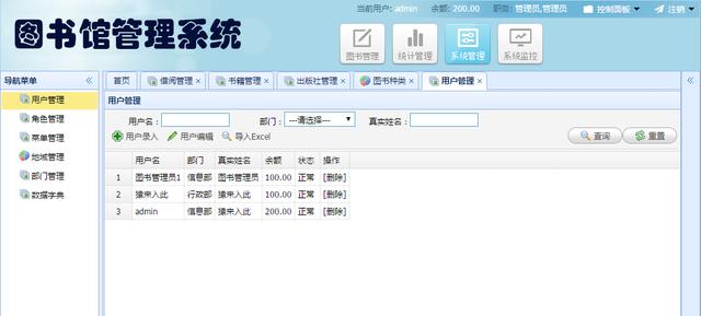 Jsp+SpringMVC+Mysql實現的圖書管理系統源碼附帶論文及指導視頻（web java mysql jsp圖書管理系統）