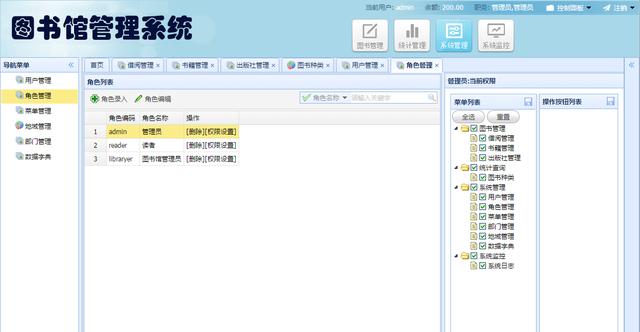 Jsp+SpringMVC+Mysql實現的圖書管理系統源碼附帶論文及指導視頻（web java mysql jsp圖書管理系統）