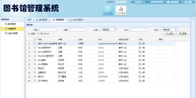 Jsp+SpringMVC+Mysql實現的圖書管理系統源碼附帶論文及指導視頻（web java mysql jsp圖書管理系統）