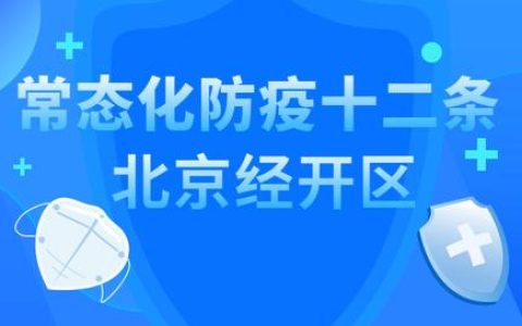 會議活動管控常態化，現在開會要注意這五點，快來get→（會議管控措施）