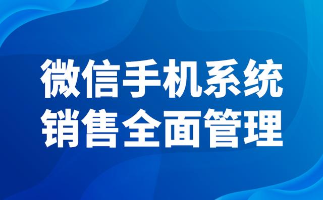 微信監控軟件提高銷售線索的轉化率