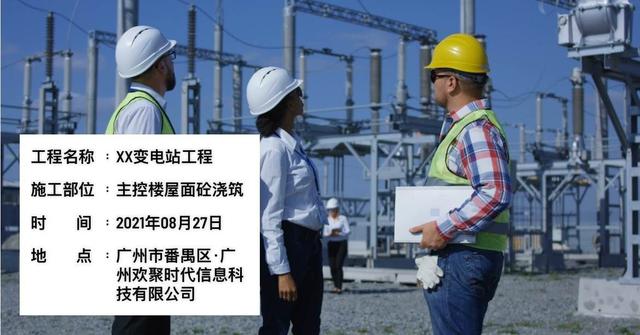 電力設(shè)施巡檢工作記錄常用的水印相機(jī)軟件有哪些？（巡查水印相機(jī)軟件下載）