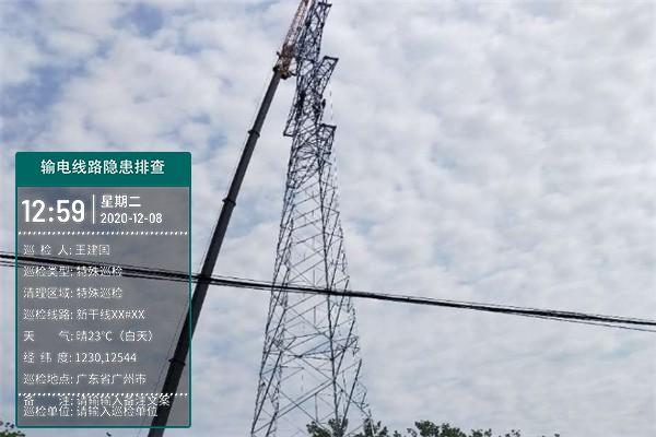 電力設(shè)施巡檢工作記錄常用的水印相機(jī)軟件有哪些？（巡查水印相機(jī)軟件下載）