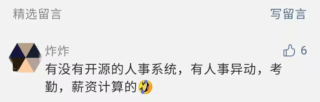 人事管理系統項目合集（人力資源管理系統項目簡介）