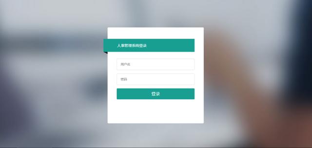 人事管理系統項目合集（人力資源管理系統項目簡介）
