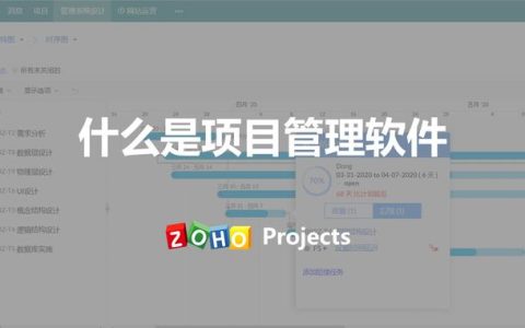 什么是項目管理軟件，有哪些作用？（項目管理軟件的作用）