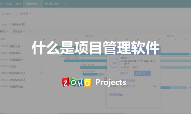 什么是項(xiàng)目管理軟件，有哪些作用？（項(xiàng)目管理軟件的作用）