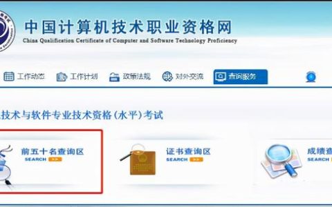 信息系統項目管理師全國最高分是多少？有排行榜嗎？（2020年信息系統項目管理師分數線）