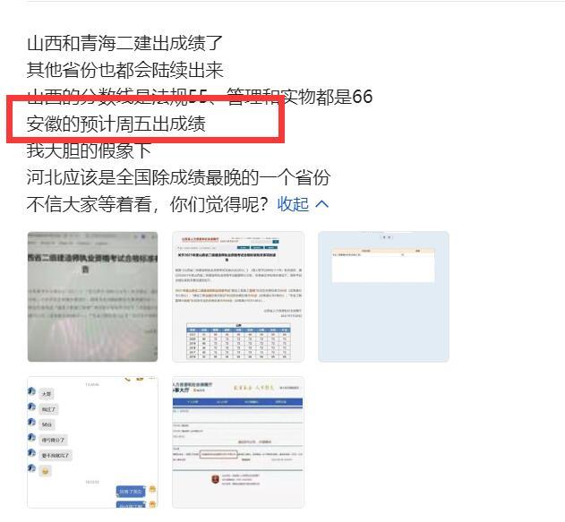 安徽二建成績已出，法規55分及格管理72分及格，比山西高了6分（安徽省二建及格分）