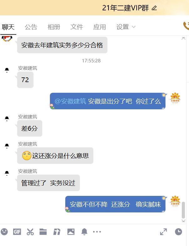 安徽二建成績已出，法規55分及格管理72分及格，比山西高了6分（安徽省二建及格分）