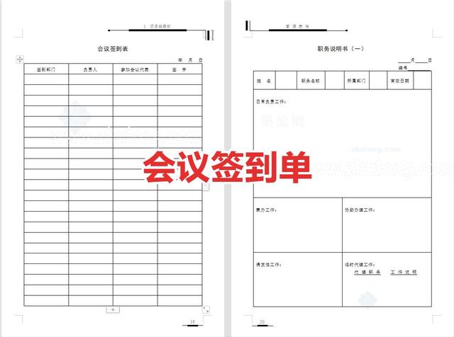 工程管理必備！全套項目管理表格，包括進度管理，成本管理等（工程項目管理表格大全）