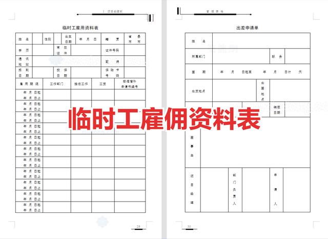 工程管理必備！全套項目管理表格，包括進度管理，成本管理等（工程項目管理表格大全）