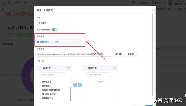 更高效的 ERP 財(cái)務(wù)管理系統(tǒng)，一張報(bào)表獲取全面的財(cái)務(wù)分析報(bào)告（erp報(bào)告總結(jié)）