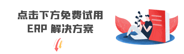 更高效的 ERP 財(cái)務(wù)管理系統(tǒng)，一張報(bào)表獲取全面的財(cái)務(wù)分析報(bào)告（erp報(bào)告總結(jié)）