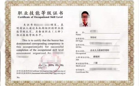 企業(yè)人力資源管理師取消統(tǒng)考后，不培訓不考試花錢就能“辦”證？