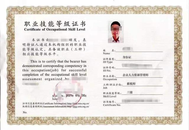 企業(yè)人力資源管理師取消統(tǒng)考后，不培訓(xùn)不考試花錢就能“辦”證？