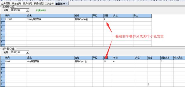 冷凍品發貨管理解決方案（凍品處置方案）