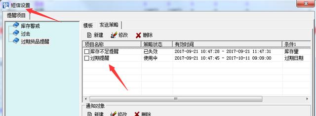 冷凍品發貨管理解決方案（凍品處置方案）