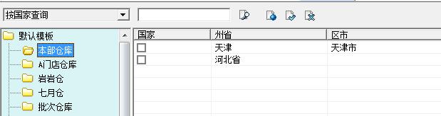 冷凍品發貨管理解決方案（凍品處置方案）