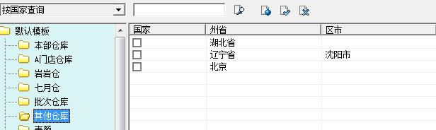 冷凍品發貨管理解決方案（凍品處置方案）