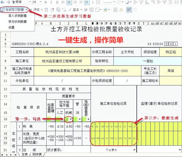 施工方案，進度表還能自動制作？輸入日期參數一鍵生成，簡單方便