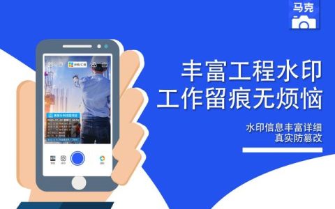 工程人經常用的工地相機哪個好用功能多？工程行業必備軟件有什么