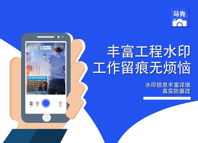工程人經(jīng)常用的工地相機(jī)哪個(gè)好用功能多？工程行業(yè)必備軟件有什么