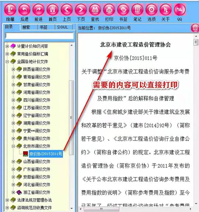 造價常用的工程軟件都在這兒，操作簡單解壓就能用，不知道虧大了