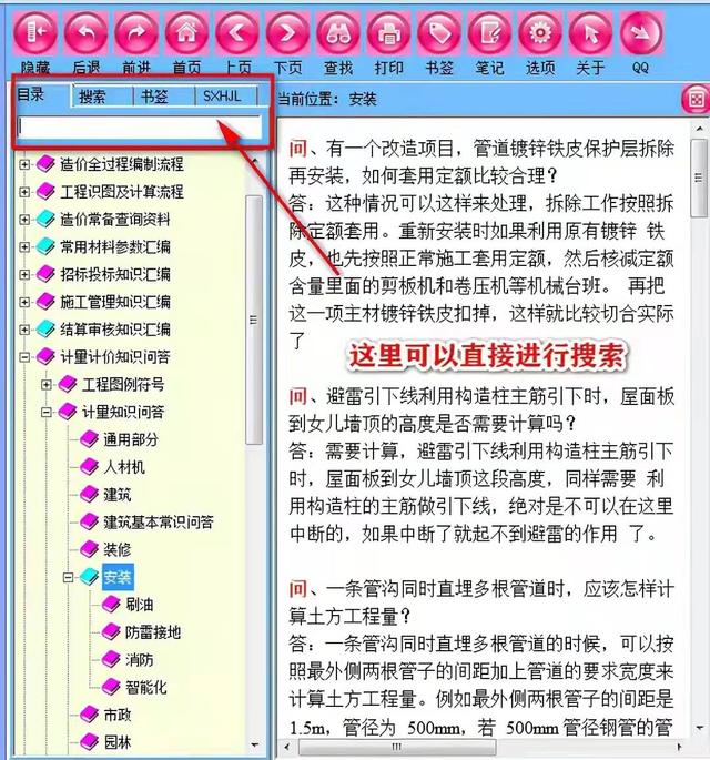 造價常用的工程軟件都在這兒，操作簡單解壓就能用，不知道虧大了