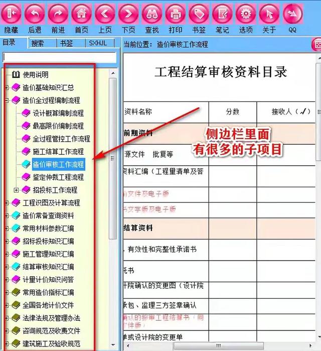 造價常用的工程軟件都在這兒，操作簡單解壓就能用，不知道虧大了