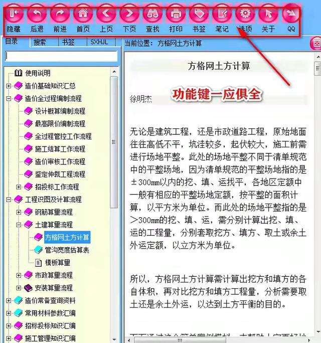 造價常用的工程軟件都在這兒，操作簡單解壓就能用，不知道虧大了