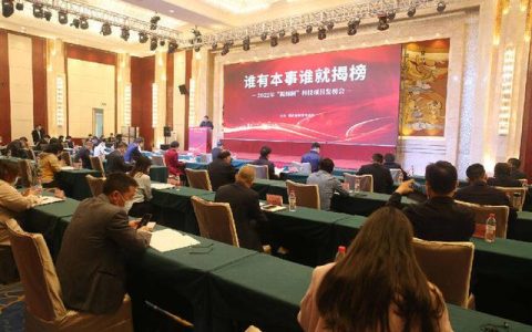 湖北發布首批“揭榜制”科技項目 將引導企業投入研發經費5.5億元