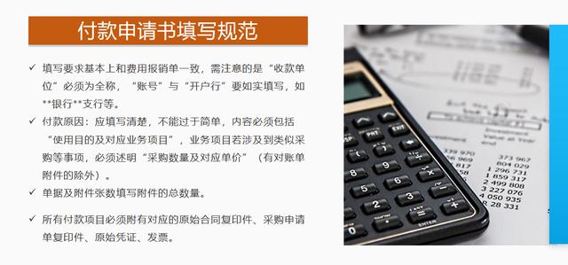 費(fèi)用報(bào)銷搞不定？這套費(fèi)用報(bào)銷制度及流程，是我見過最實(shí)用可行的