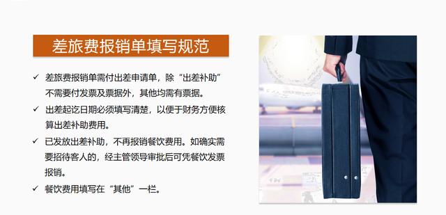費(fèi)用報(bào)銷搞不定？這套費(fèi)用報(bào)銷制度及流程，是我見過最實(shí)用可行的