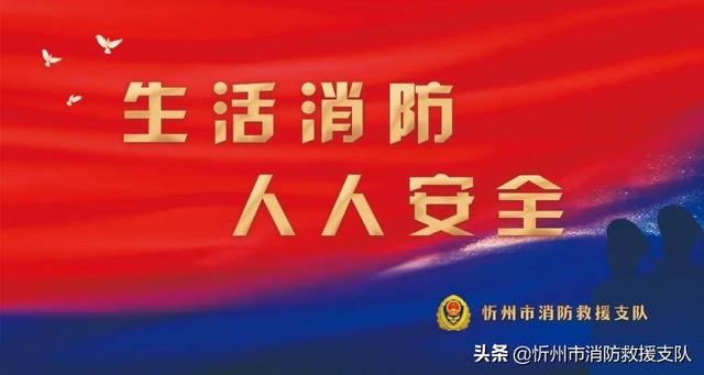 《“十四五”應急管理標準化發展計劃》全文發布（十四五應急管理體系規劃）