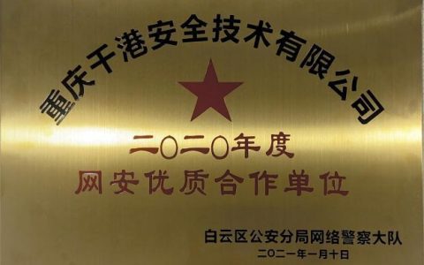 互聯中國夢｜勞動者的奮斗贊歌——千港安全：郭威